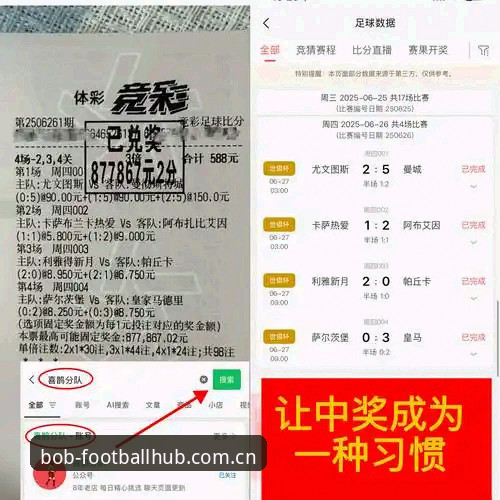 从“瞎看球”到“懂比分”——一个新手用bob体育足球CN赛事Hub的实战心得
