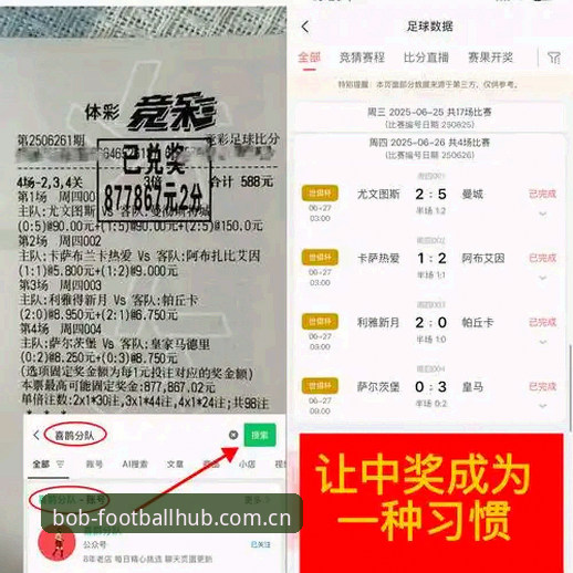 bob体育足球CN登录即送体验金完整指南：新户避坑与实操全攻略（2025版）