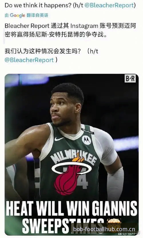 揭秘字母哥东游内幕：雄鹿超市开张，热火抬价背后的交易密码